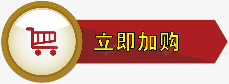 红色创意按钮矢量图ai免抠素材_新图网 https://ixintu.com 创意按钮 加购按钮 卡通按钮 按钮 矢量按钮 立即加购 矢量图