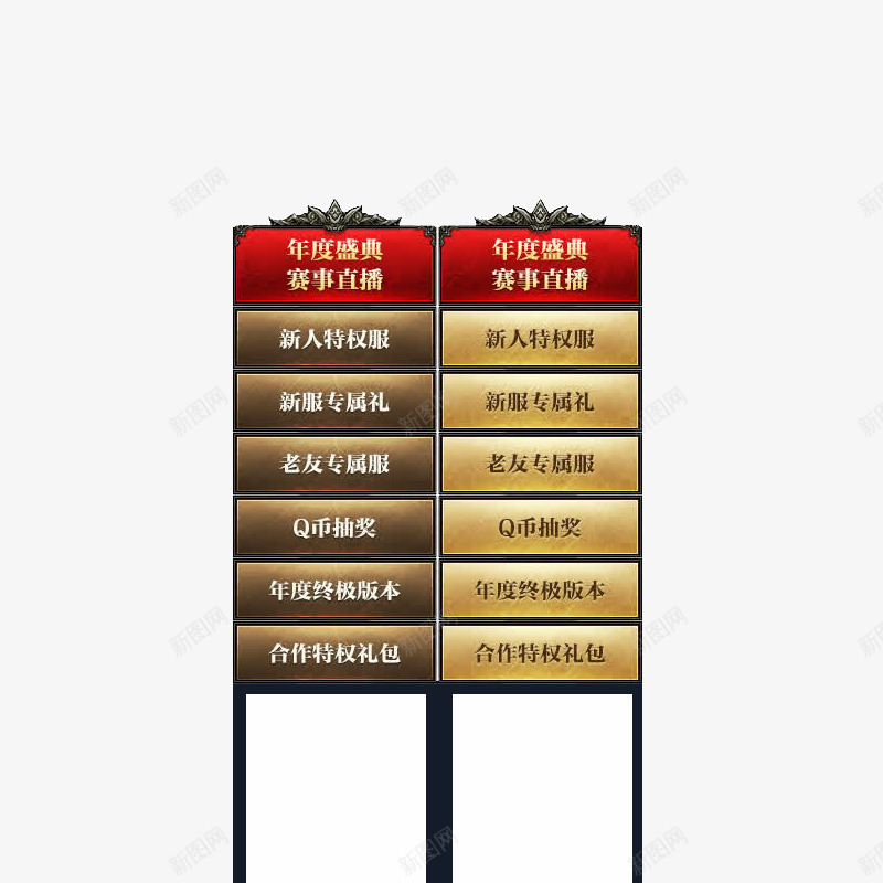游戏选项按钮png免抠素材_新图网 https://ixintu.com 按钮 游戏 界面 边框