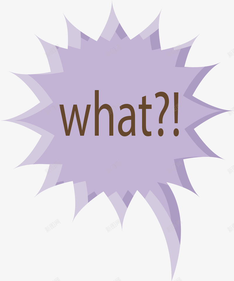 紫色锯齿爆炸贴png免抠素材_新图网 https://ixintu.com 疑惑 疑问 矢量素材 紫色爆炸贴 锯齿
