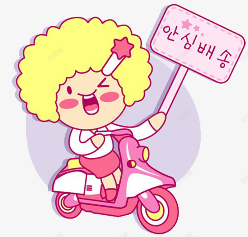 卡通骑电瓶车的爆炸头女孩png免抠素材_新图网 https://ixintu.com 举牌 卡通 卡通电瓶车 女孩 爆炸头 电瓶车 粉色电动车 骑车