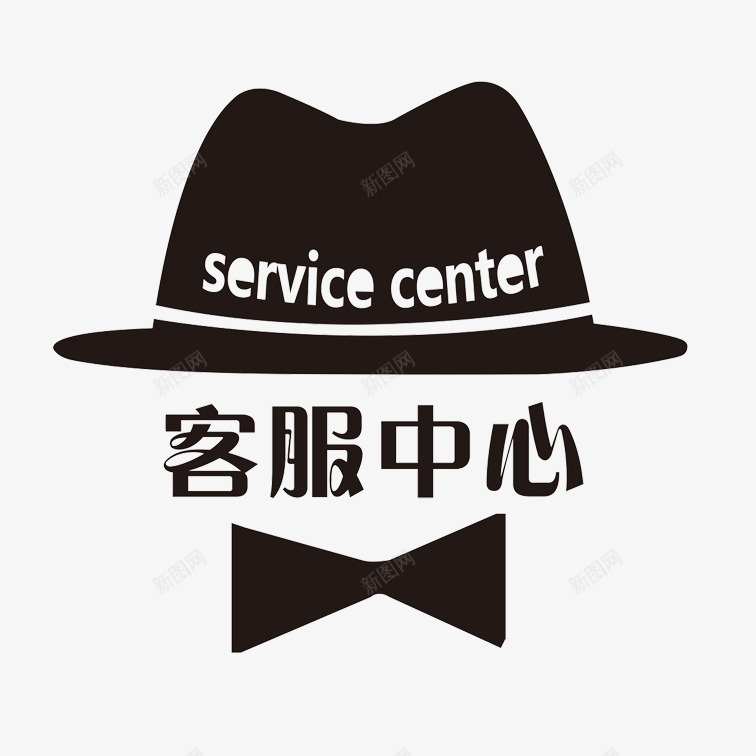个性售后服务png免抠素材_新图网 https://ixintu.com 售后标志