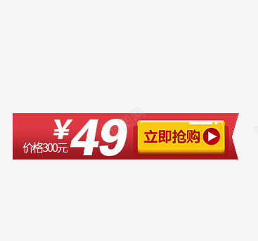 促销价格排版psd免抠素材_新图网 https://ixintu.com 价格 促销 按钮