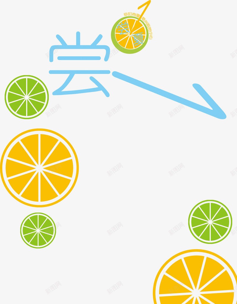 水果片底纹psd免抠素材_新图网 https://ixintu.com 夏日 果汁 橙汁 水果