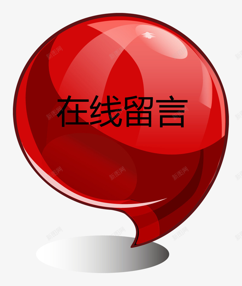 精美红色气泡玻璃对话框矢量图ai免抠素材_新图网 https://ixintu.com 在线留言 对话框矢量图 玻璃 留言 精美气泡 红色气泡 矢量图