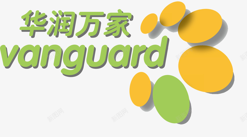 华润万家logo图标png_新图网 https://ixintu.com logo 华润 华润万家 华润万家logo 商场 购物 超市