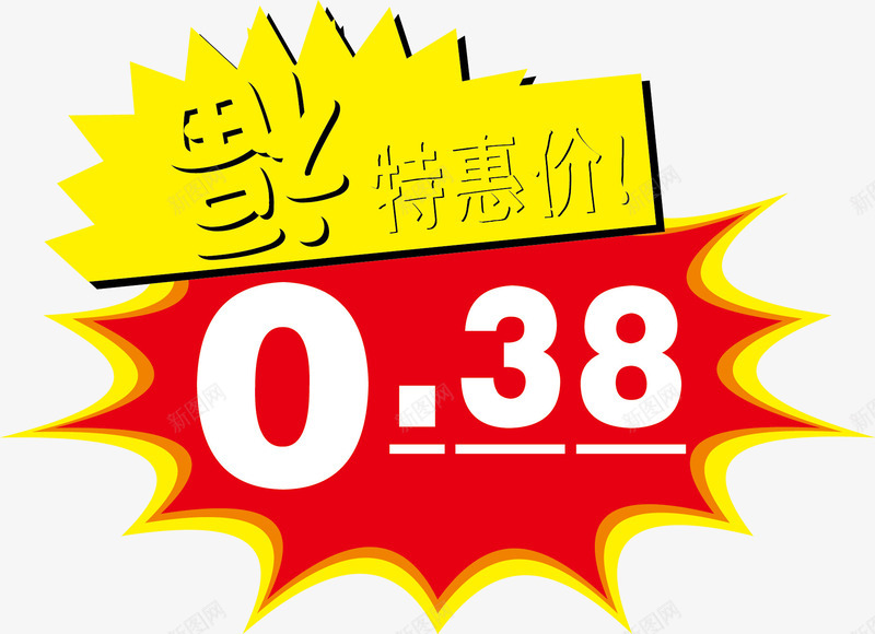 福字惊爆价爆炸贴png免抠素材_新图网 https://ixintu.com 价格爆炸贴 促销爆炸贴 惊爆价爆炸贴 文字 爆炸贴边框 设计 超市爆炸贴