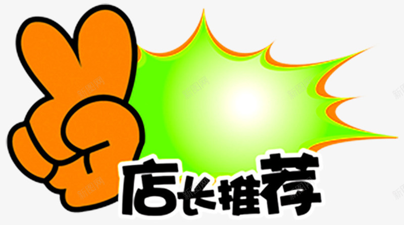 爆炸花标签png免抠素材_新图网 https://ixintu.com 促销签 标签 爆炸图形 爆炸花 爆炸花特价签