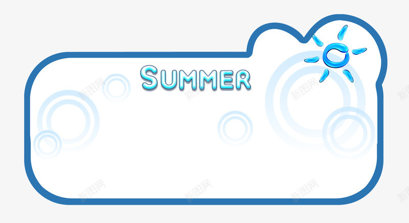 summer蓝色对话框png免抠素材_新图网 https://ixintu.com 会话框 夏日主题 对话框 边框
