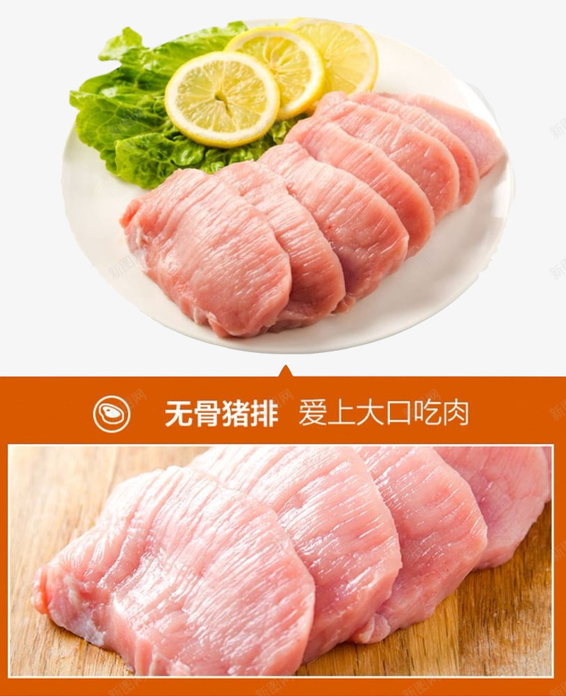 金锣冷鲜肉猪肉排新鲜绿色生态猪png免抠素材_新图网 https://ixintu.com 冷鲜肉 无骨猪排 柠檬 橙色 海报 金锣 金锣冷鲜肉 金锣冷鲜肉猪肉排新鲜绿色生态猪肉金锣优养免费下载 黄色