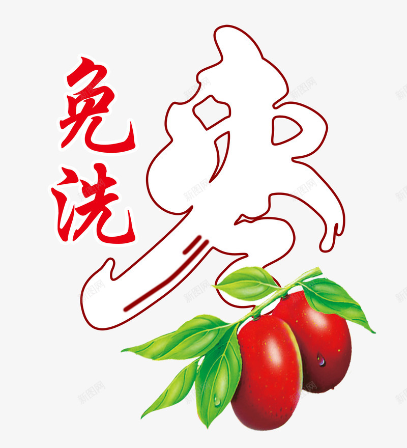 红枣包装psd免抠素材_新图网 https://ixintu.com 免洗枣 大枣 大红色 新新枣业 枣公司 枣包装 枣树叶子 精品 红枣 红枣包装 红枣奶茶 金色 食品包装袋