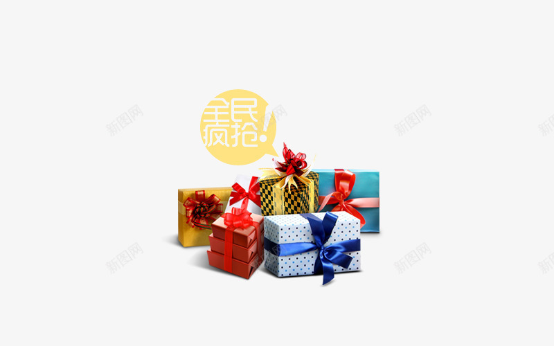 精美礼品png免抠素材_新图网 https://ixintu.com 包装 彩盒 精美礼品