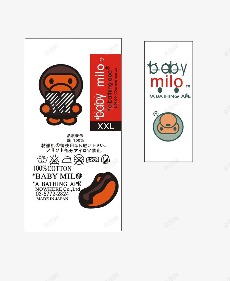 创意服装吊牌洗水唛png免抠素材_新图网 https://ixintu.com 创意 吊牌 平面 洗水唛 衣服 设计