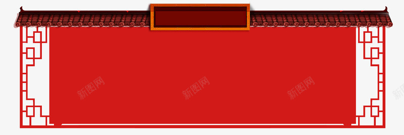 屋檐传统png免抠素材_新图网 https://ixintu.com 中国传统 传统风格 墨迹 屋檐 水墨