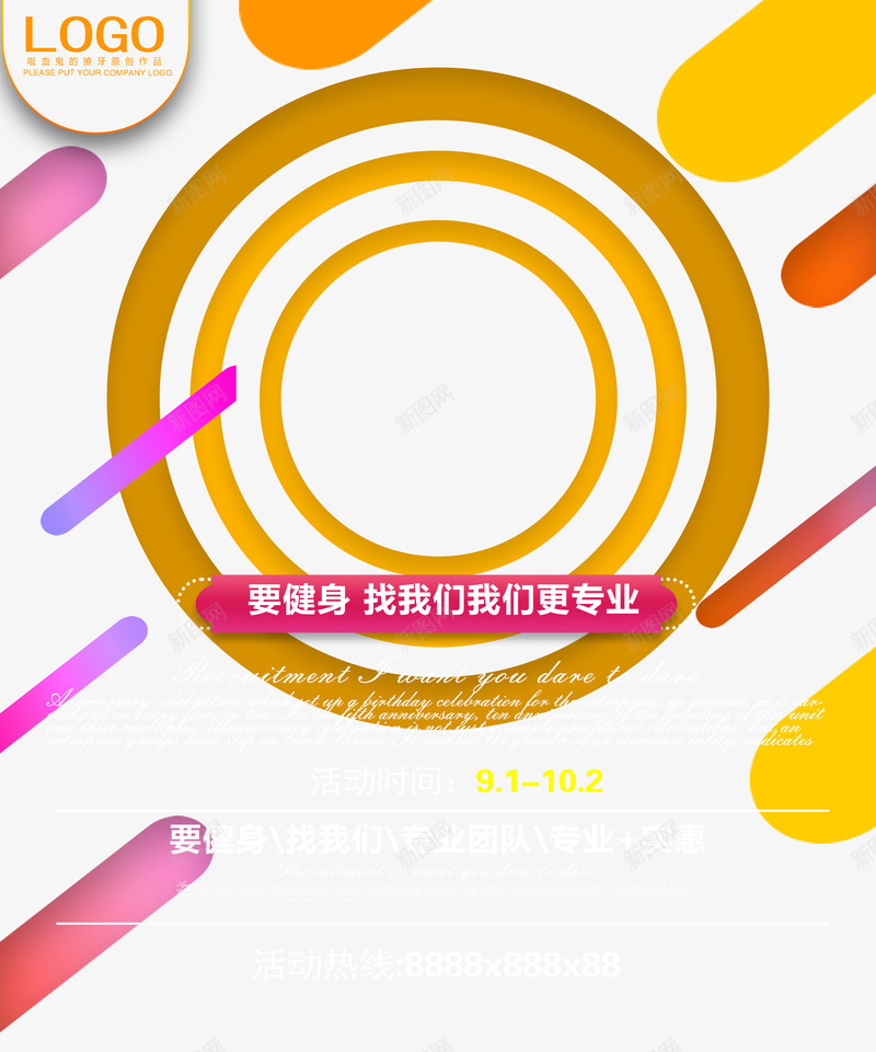 圆形线条背景装饰psd免抠素材_新图网 https://ixintu.com png素材 圆形 点缀 线条 背景装饰