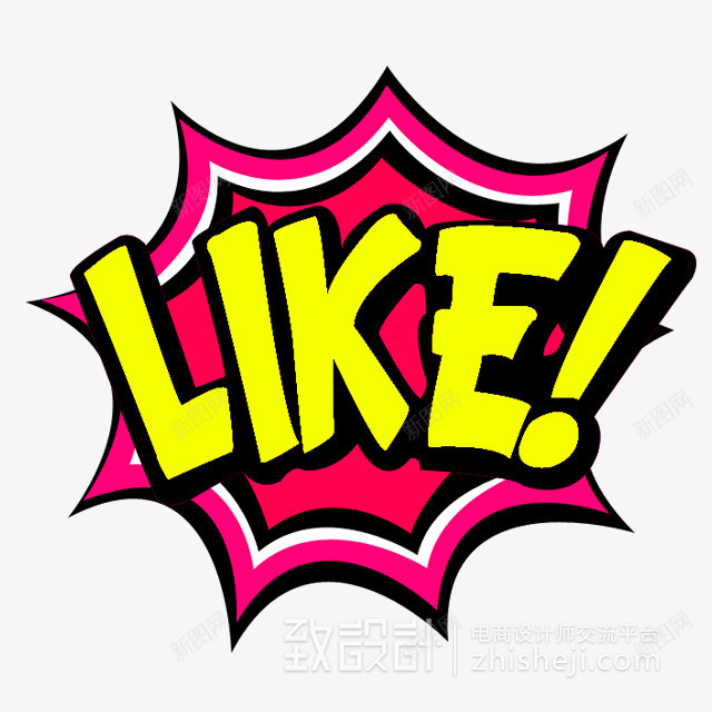 喜欢黄色字体like爆炸贴png免抠素材_新图网 https://ixintu.com like 喜欢 字体 爆炸 设计 黄色