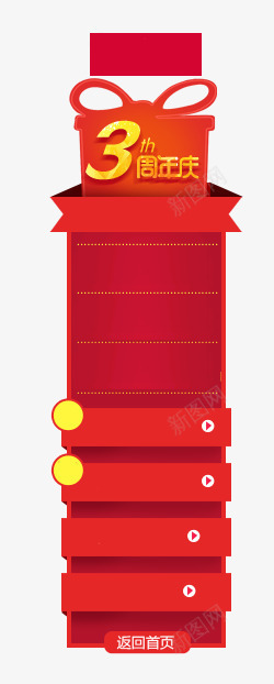 左侧栏png免抠素材_新图网 https://ixintu.com 宝贝属性 导航栏 左侧栏 标题栏