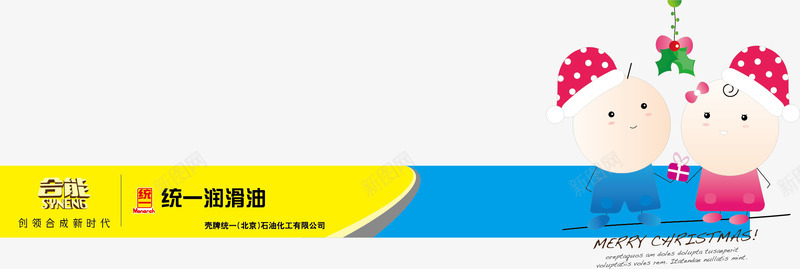 卡通店招png免抠素材_新图网 https://ixintu.com 圣诞 圣诞导航 圣诞店招 圣诞背景 店招 店招圣诞背景 店招背景