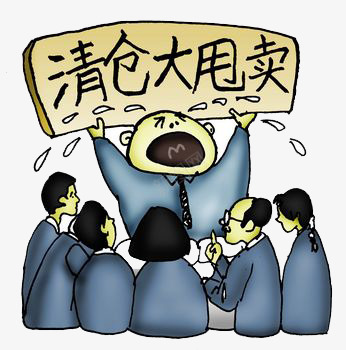 清仓大甩卖png免抠素材_新图网 https://ixintu.com 卡通 围观 彩色 淘宝 漫画