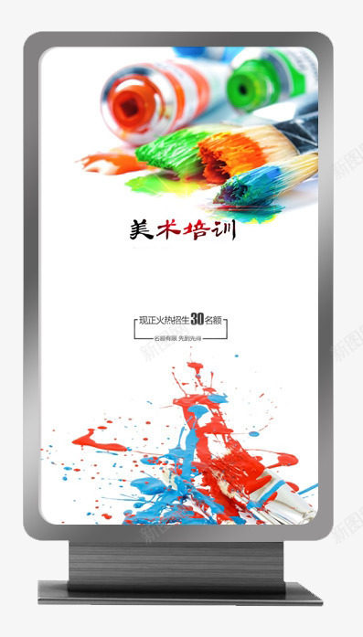 美术培训png免抠素材_新图网 https://ixintu.com 培训 多彩 美术 颜色