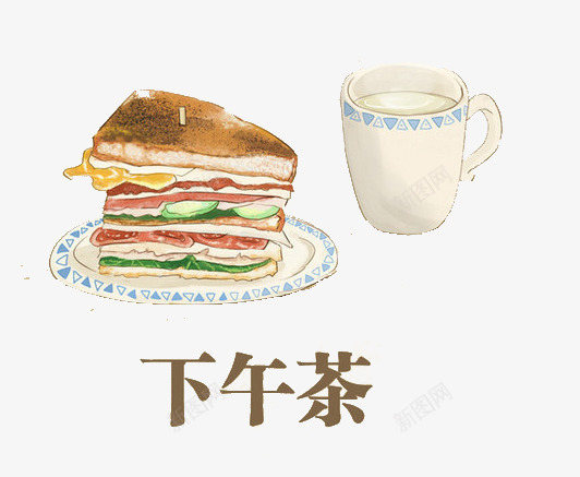 下午茶png免抠素材_新图网 https://ixintu.com 三明治 手绘 牛奶 盘子