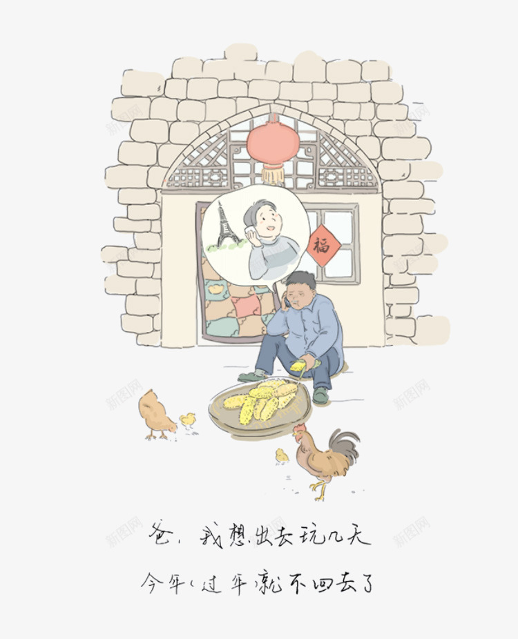 h5农家剥玉米粒png免抠素材_新图网 https://ixintu.com h5素材 传统元素 卡通人物 暴走漫画