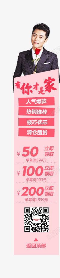 淘宝侧边栏侧边栏导航png免抠素材_新图网 https://ixintu.com 侧边栏 导航 淘宝侧边栏