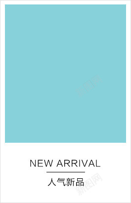 人气新品png免抠素材_新图网 https://ixintu.com 人气新品 导航分类 蓝白边框