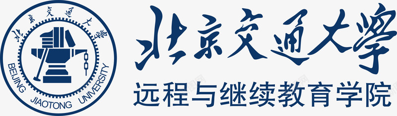北京交通大学logo矢量图图标ai_新图网 https://ixintu.com AI LOGO 公共标识标志 北京交通大学 标识标志图标 矢量图