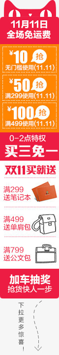 双十一全场免运费导航png免抠素材_新图网 https://ixintu.com 全场 十一 导航 运费