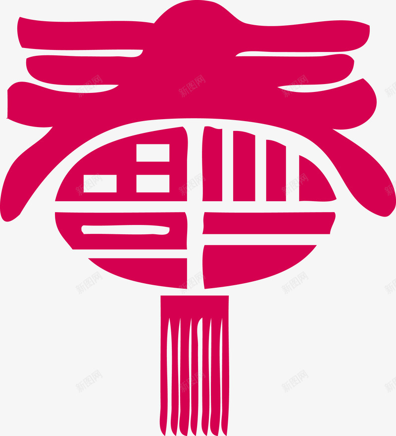 春福花灯新年宫灯png免抠素材_新图网 https://ixintu.com 个性福字 创意春字 创意花灯 宫灯 新年宫灯 春福花灯新年宫灯 矢量花灯 花灯