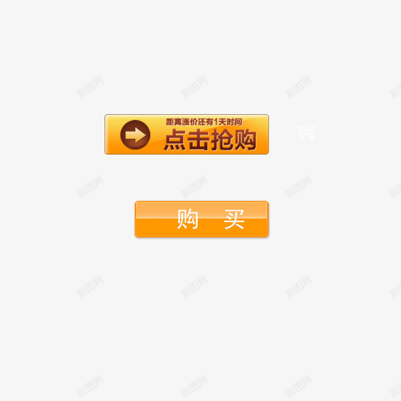 淘宝点击抢购网页导航图png免抠素材_新图网 https://ixintu.com 导航图 导航标 抢购 淘宝 点击 网页
