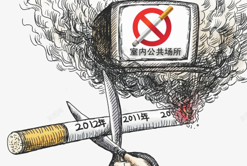 控烟禁烟png免抠素材_新图网 https://ixintu.com 创意 控烟 漫画 禁烟