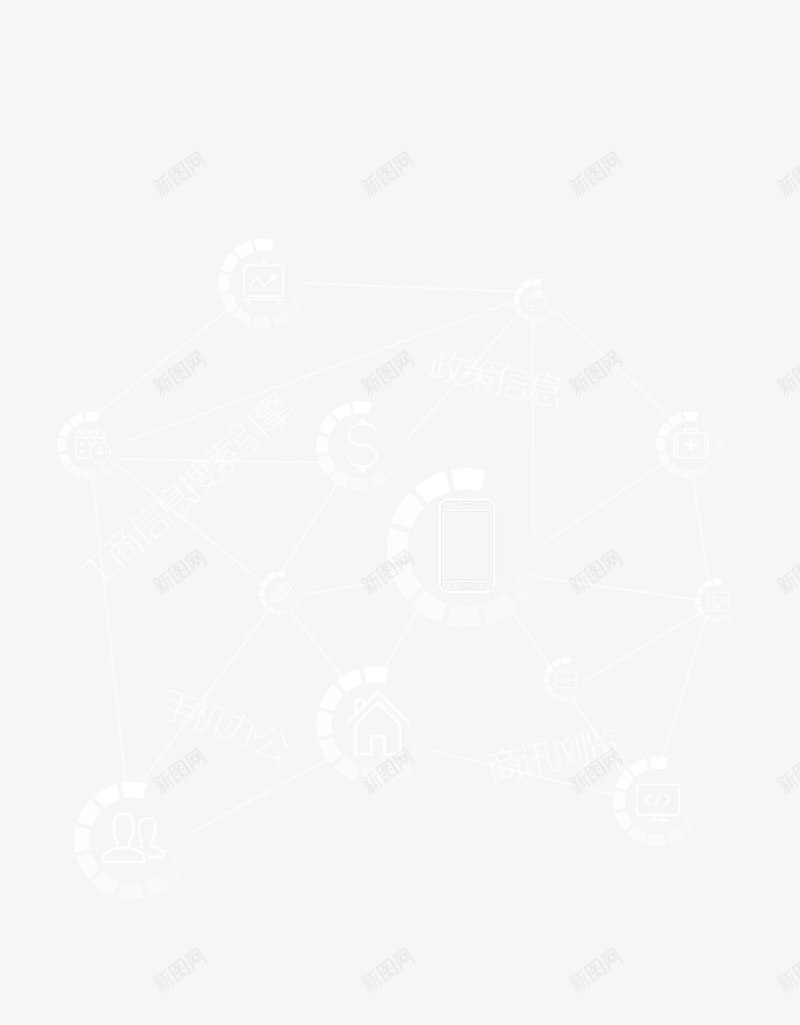 互联网信息整合APP启动页png免抠素材_新图网 https://ixintu.com APP启动页 互联网信息整合APP启动页 互联网数据APP启动页 信息APP启动页