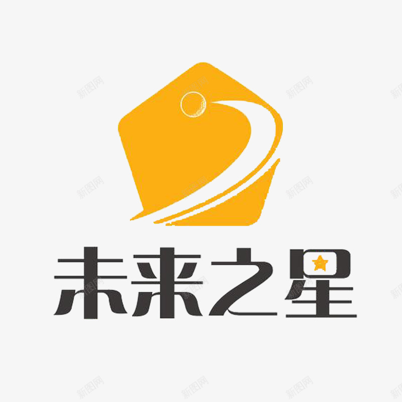 希望之星psd免抠素材_新图网 https://ixintu.com 个性希望之星 希望之星 艺术字希望之星 黄色希望之星