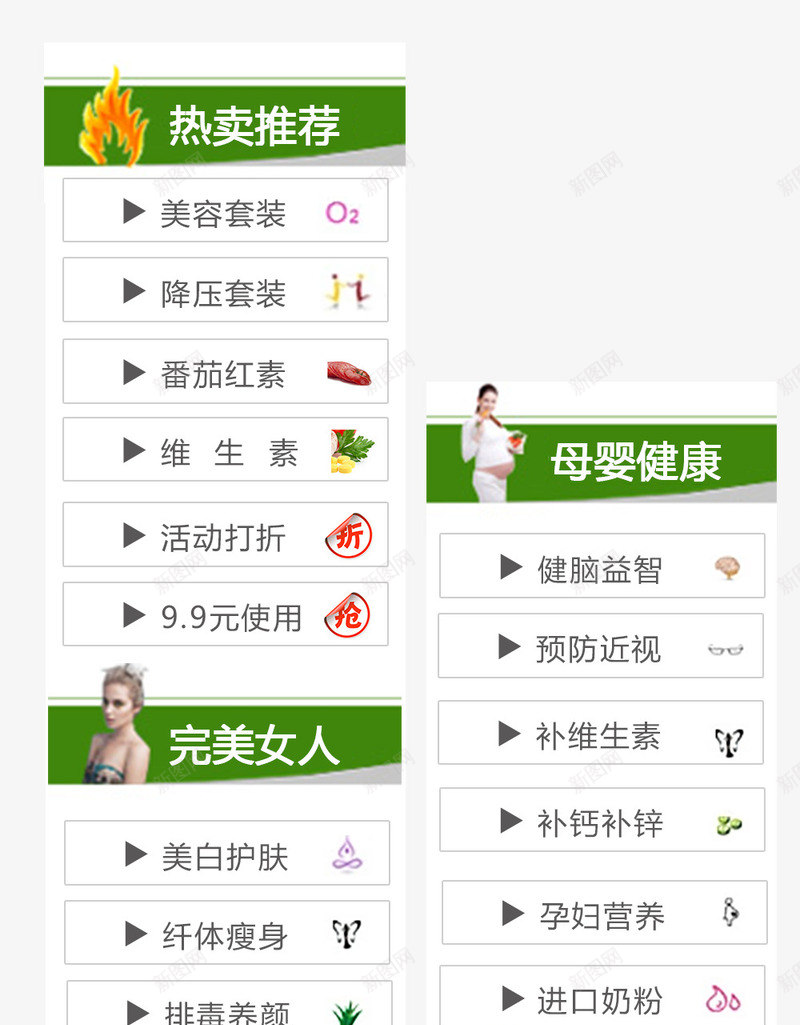 规则形状淘宝天猫导航png免抠素材_新图网 https://ixintu.com 导航 形状天猫 淘宝 规则