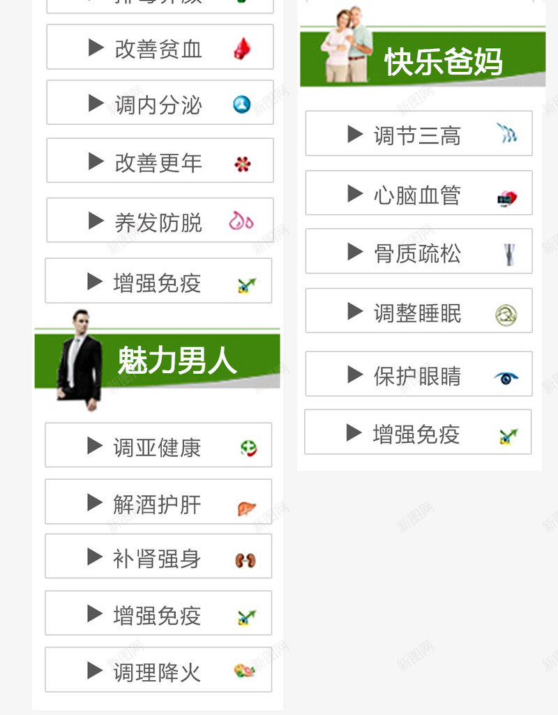 规则形状淘宝天猫导航png免抠素材_新图网 https://ixintu.com 导航 形状天猫 淘宝 规则