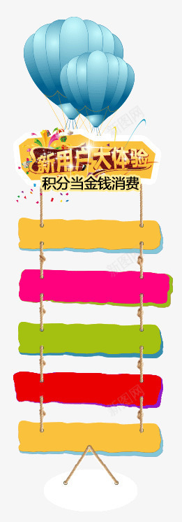 卡通侧边栏导航psd免抠素材_新图网 https://ixintu.com 侧边栏 多彩 导航 气球 漂浮栏 热气球