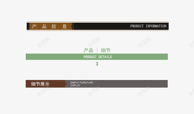 中国风导航条png免抠素材_新图网 https://ixintu.com 中国风 中国风导航条 导航条 网页导航条