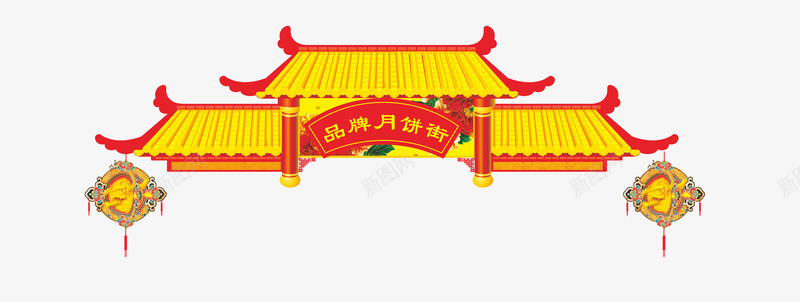 中秋门楼png免抠素材_新图网 https://ixintu.com 中秋佳节 中秋月 中秋节 中秋超市装饰 中秋门楼 古代牌楼 团圆夜 月亮 月夜 月饼 艺术字 花好月圆