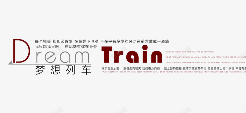 婚纱文案个性排版png免抠素材_新图网 https://ixintu.com 婚纱文案排版 美工字体排版