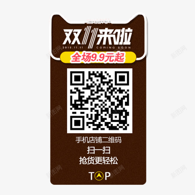 概念新生活用品天猫主图png免抠素材_新图网 https://ixintu.com 双十一天猫标签侧面导航栏