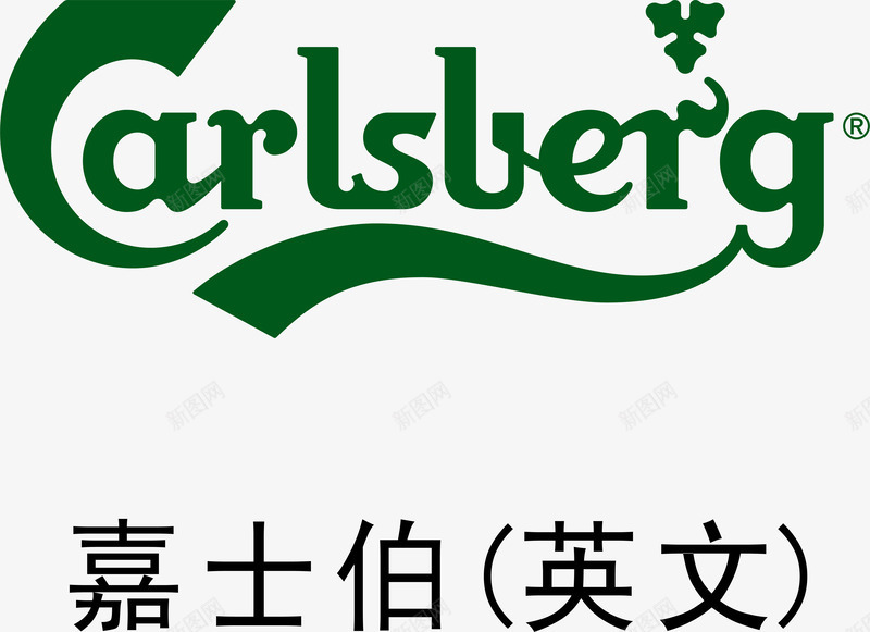 嘉士伯logo矢量图图标ai_新图网 https://ixintu.com 企业LOGO标志矢量 企业logo 企业商标 嘉士伯logo 图标 标志 标识 矢量图