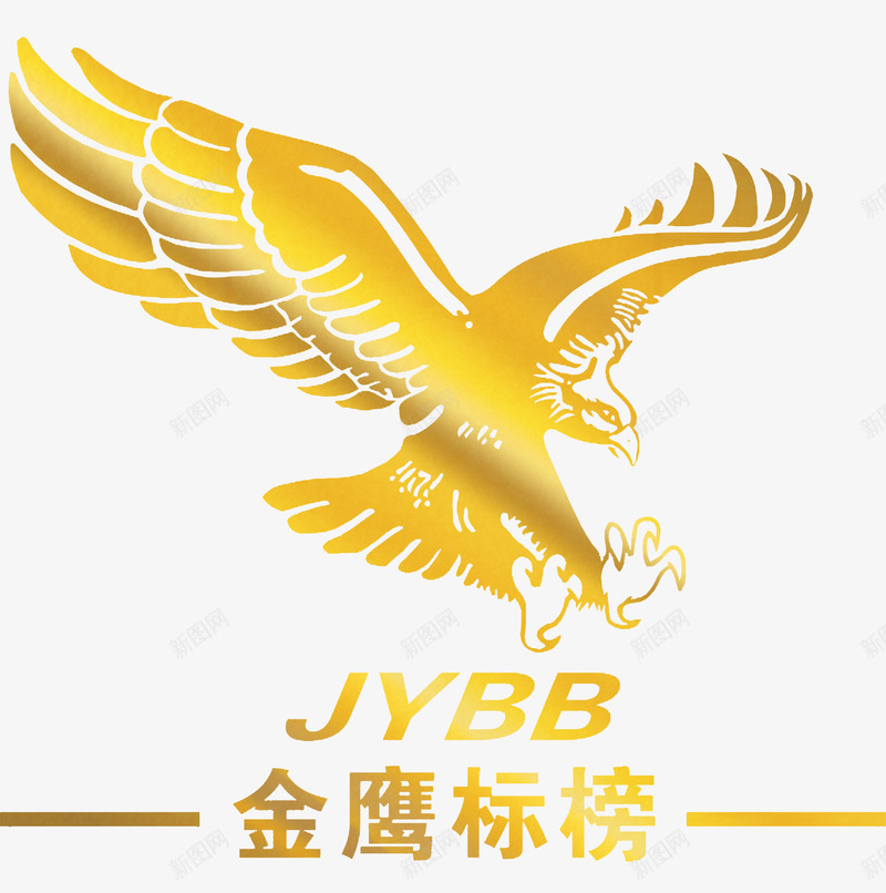 金鹰展翅高飞png免抠素材_新图网 https://ixintu.com 展翅高飞 老鹰 金属质感 金鹰