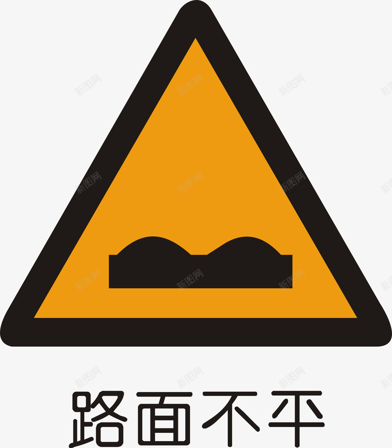 路面不平矢量图图标ai_新图网 https://ixintu.com 交通矢量图标 交通矢量图标矢量图 公共标识标记 指示标志 警告标志 道路交通标线 道路警告标志 矢量图