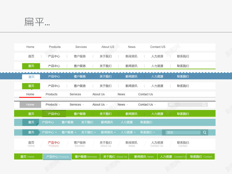 扁平导航png免抠素材_新图网 https://ixintu.com 导航 导航条 扁平 绿色