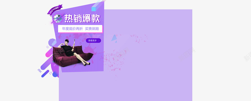 创意导航栏文字热销爆款png免抠素材_新图网 https://ixintu.com 创意 导航 文字 热销