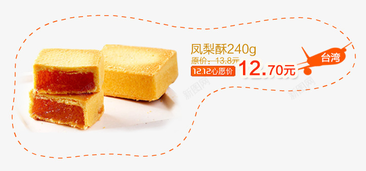 凤梨酥png免抠素材_新图网 https://ixintu.com 凤梨酥产品信息 淘宝天猫海报 食品海报设计