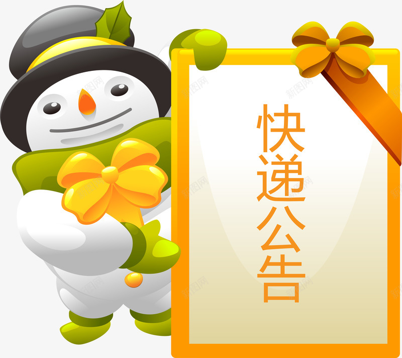 雪人快递公告png免抠素材_新图网 https://ixintu.com 公告矢量图 冬天 发货 寒冷 快递 快递公告 雪人