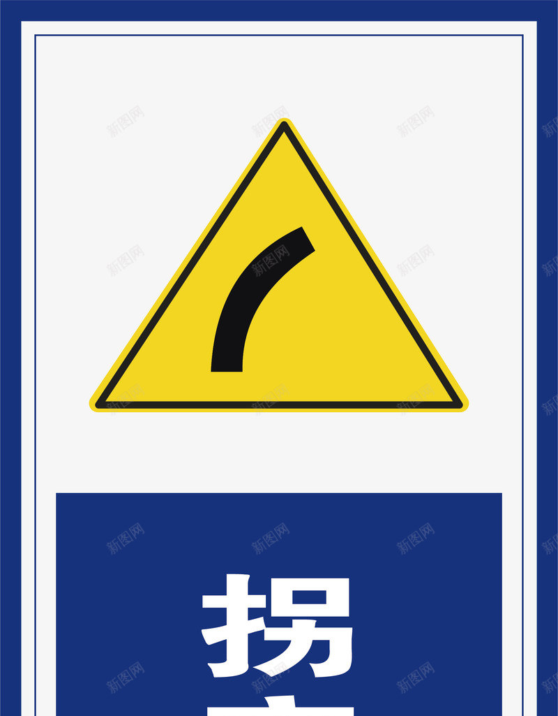 减速慢行图标png_新图网 https://ixintu.com 减速带 减速慢行 安全警示标 工地警示标志 施工警示标志 警示标 警示标志 警示标示矢量 警示标识 警示标语