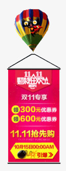 天猫导航png免抠素材_新图网 https://ixintu.com 1111瀵艰埅 Webdesign 浼樻儬 淇冮攢 渚爮 渚竟鏍 渚粦 瀵艰埅 璐 缃戝簵搴楅摵瑁呬慨 缃戝簵椤甸潰璇儏椤佃 缃戦璁捐 鍙 鍥哄畾瀵艰埅 鎮 鎶樻墸 鐑 骞抽潰璁捐